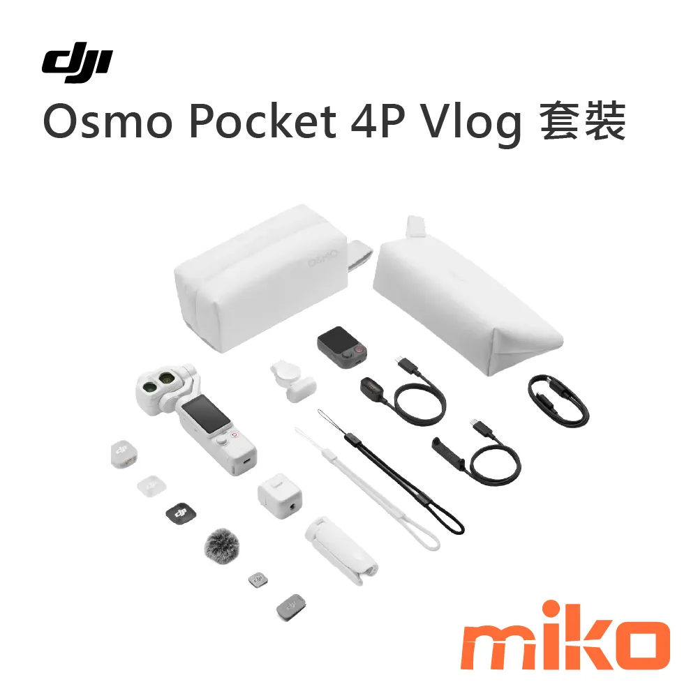 Osmo Pocket 4P Vlog 套裝 珠光白